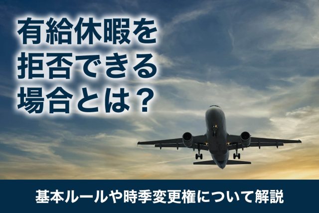 離陸する飛行機