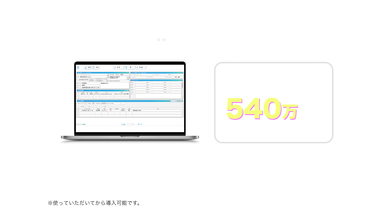 新規顧客開拓特化型営業ツールすべてがひとつに 営業ツール×コールシステム×営業支援DX（SFA）たった７秒で高確度の営業リスト生成！即日、新規顧客開拓に強い営業部が持てる！